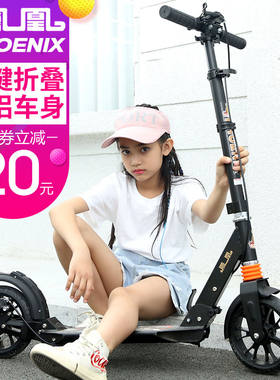 极速凤凰滑板车成人大儿童两x轮折叠青少年学生上班成年校园工具