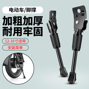 极速电动车脚撑偏撑支架加粗支撑脚架车梯子O折叠代驾车锂电单车