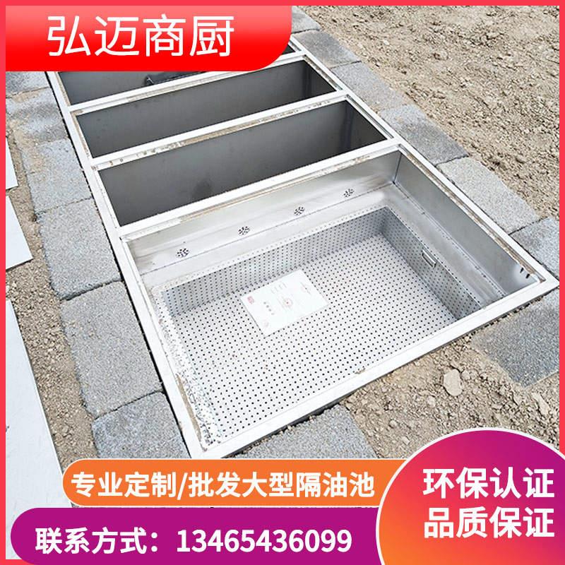 极速不锈钢隔油i池餐饮厨房油水分离器地埋式地沟油污水过滤沉淀