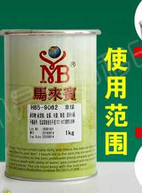 极速厂促网版印刷油墨丝网印刷金属D自干移印机环保黑色玻璃白色P