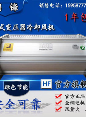 极速干拭变压器横流冷却通风机FD/FDD35836537038L5-110/120220VG