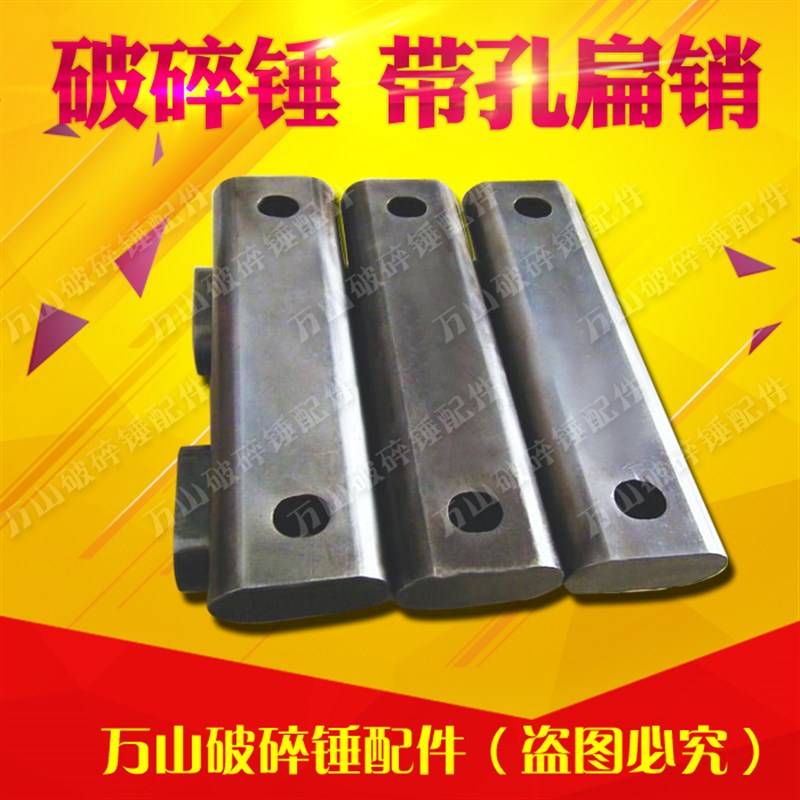 极速挖土机液压68 100 140 175破碎锤扁销配R件大全炮头横销圆销