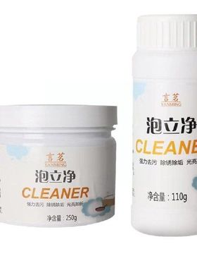 极速ManYangyang Pao LiJing Cleaning Agent MuRltifunctional