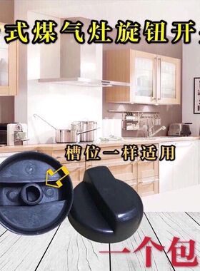 新品瓦斯竈旋钮锌合金按s钮加厚通用型瓦斯炉打火开关旋钮瓦斯竈