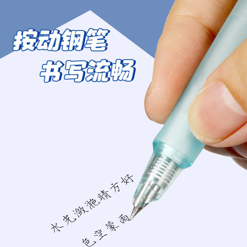 极速慕乐按动钢笔按动式可自动按压式学生专用小学生三W年级0.5高