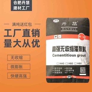 极速高强度无f收缩灌浆料通用型C40C60 设备基础梁柱支座加固二次