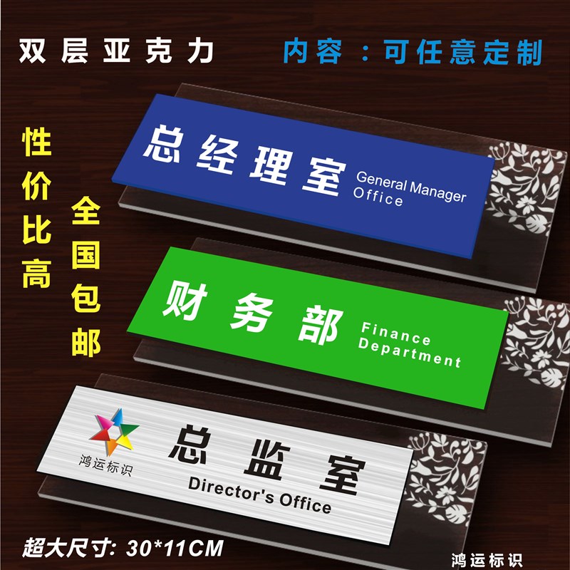 极速门牌定制办公室门牌科室牌 公司门牌I 酒店数字标识牌定制热