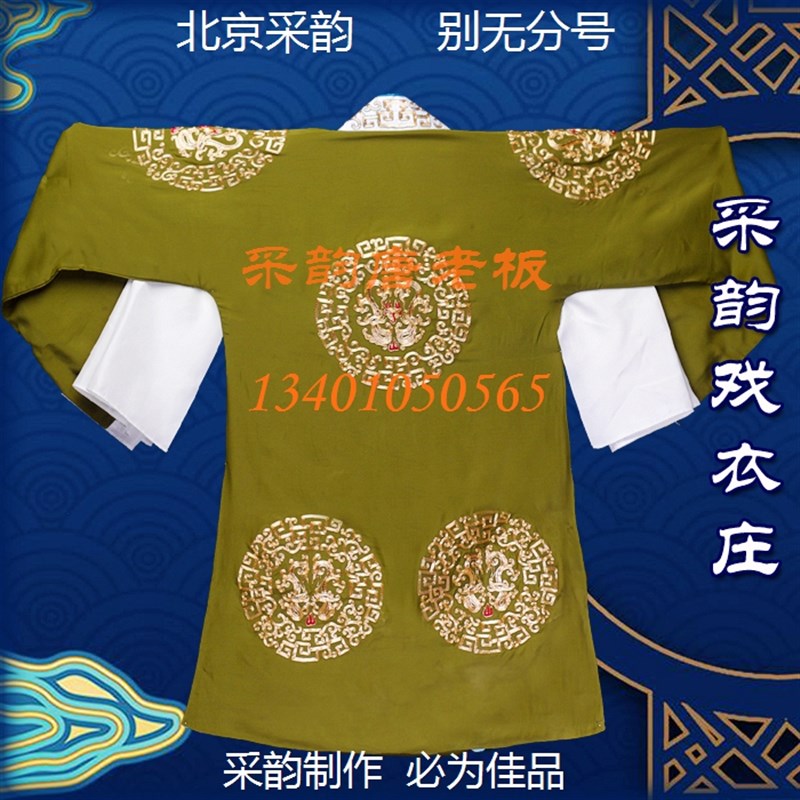 极速采韵b戏衣 老生老旦香色草龙真丝手绣团花对帔 老生老旦对披