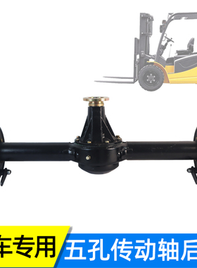极速堆高机专用1j00cm五孔煞车锅传动轴後桥 11:35速比驱动低速重