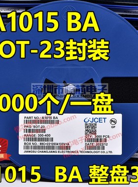 极速贴片三极管2SC181l5 C1815 HF SOT-23封装 2CA1015 A1015 BA