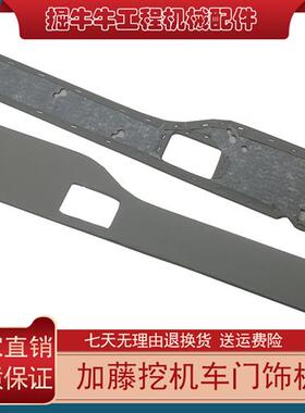 极速.挖土机配件加藤HD51q2/820/1023/143J0-3-R驾驶室中控锁饰板