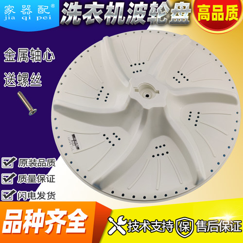 新品代天鹅双缸洗衣机波轮转盘TP90-S968 XPB55-800S 58X-8018S小