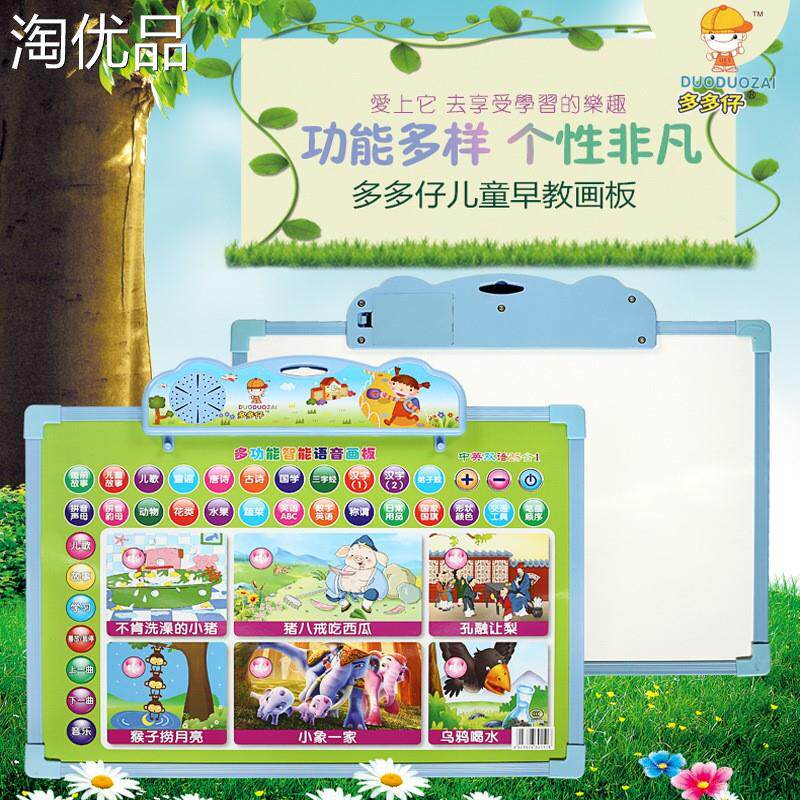 极速25b合1有声画板 有声挂图 早教点读发音挂图 婴幼儿教具益智