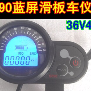 极速包邮36V48V电动滑板车仪表显示器电I动车油门里程表调速器S89