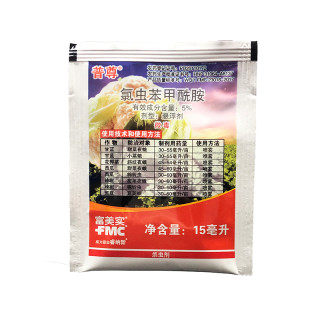 美国杜邦普尊氯虫苯甲酰胺小菜蛾甜菜夜蛾棉铃虫豆荚螟农药杀虫剂