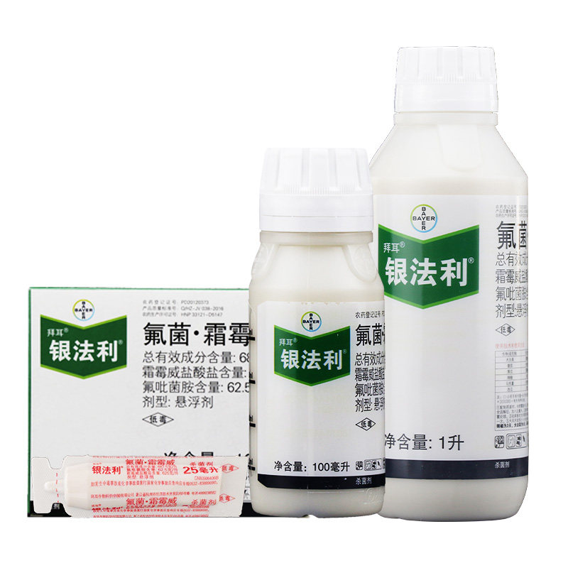 拜耳杀菌剂氟吡菌胺霜霉病银法利