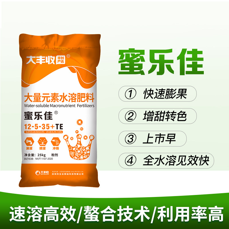 大丰收 丰创严选蜜乐佳12-5-35+TE膨果增甜转色大量元素水溶肥料