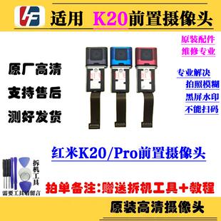 适用 红米K20Pro前置摄像头 K30 后置 升降自拍 扫码 摄像头 原装