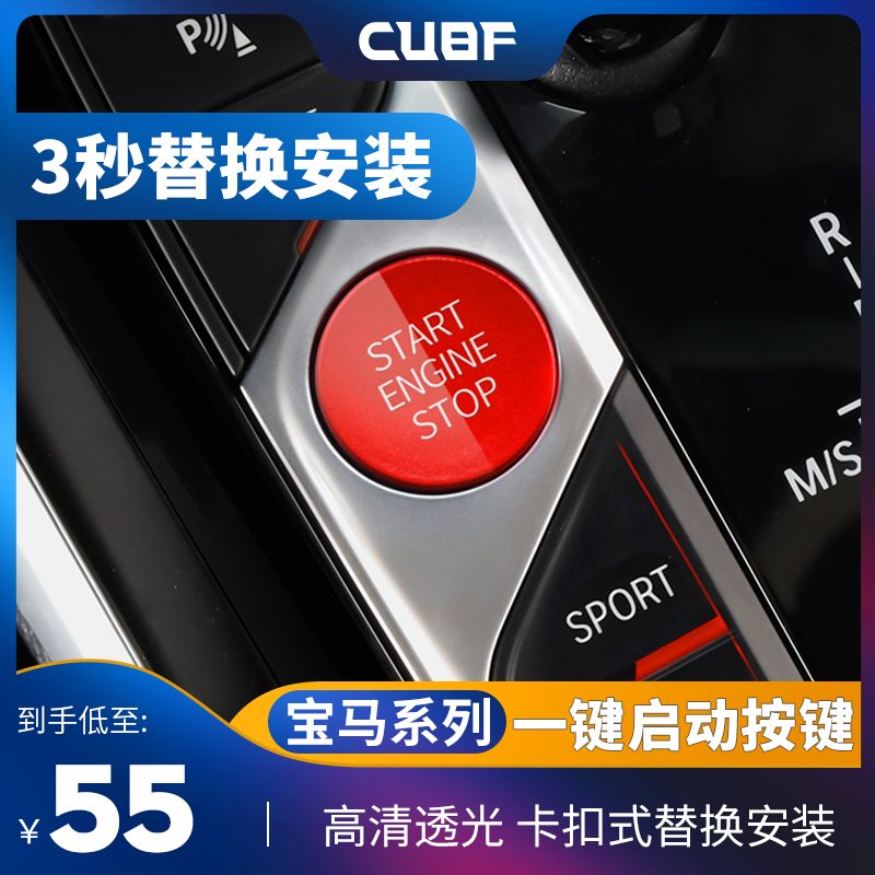 22款宝马3系4系8系5系ix3X4X6X7X5X3改装启动按键水晶装饰贴