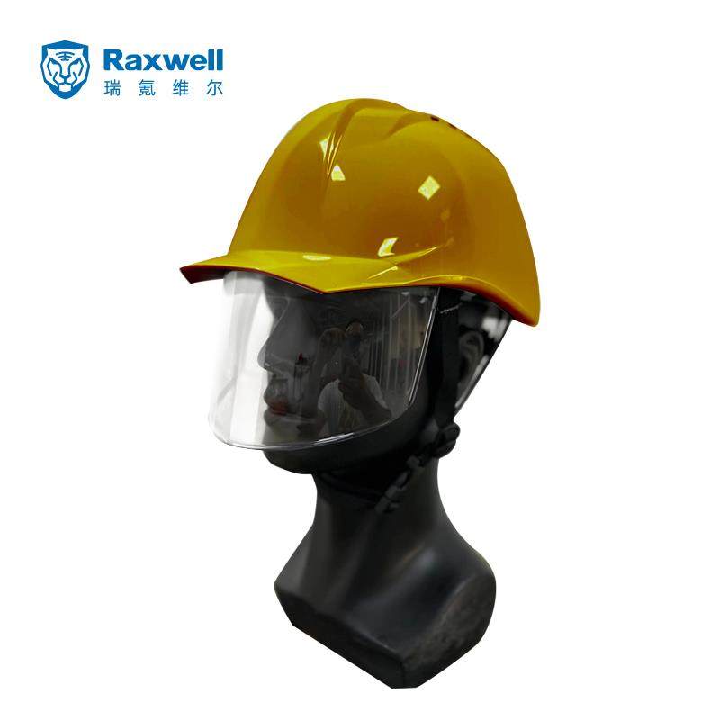 Raxwell 内置防护面罩款安全帽 ABS安全帽+PC面罩 1套/袋 4色可选