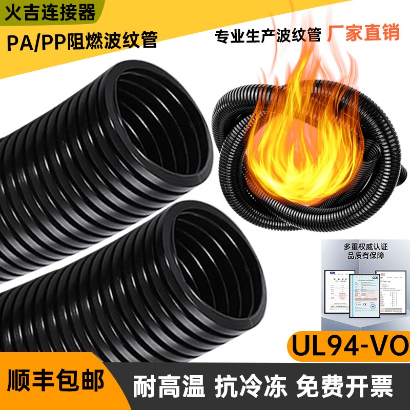 PA66尼龙塑料波纹管软管pp阻燃穿线管电线电工保护套加厚开口浪管
