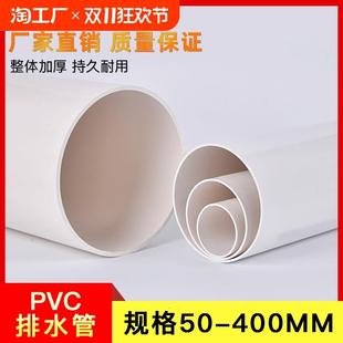 pvc管给排水管配件50下水管道160塑料管材管件外直径75小短管110