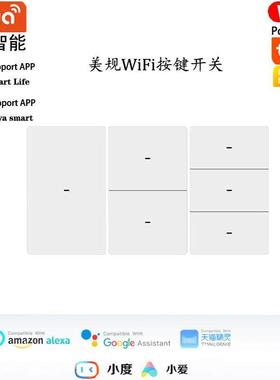 118型按键开关涂鸦智能APP手机定时GoogleHomeAlexa音箱语音控制