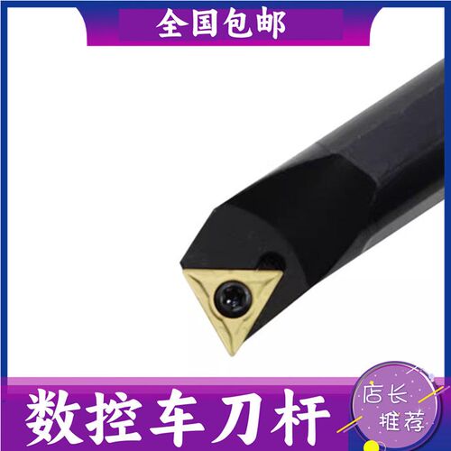 数控刀杆刀柄93度内孔车刀S16Q-STUNR16S20R-STUNR16STUNL16