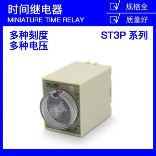 220 BCDEFG 24V时间控制开关 超级时间继电器JSZ3通电延时ST3PA