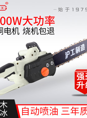 沪工电锯家用木工多功能伐木锯电动工具大功率手持链条锯电链锯