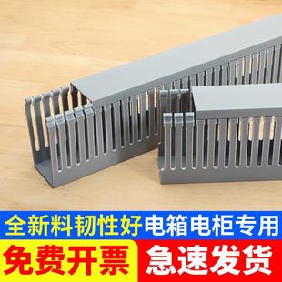 理行线槽密齿阻燃工业电箱配细齿线槽加厚40 塑料pvc明装