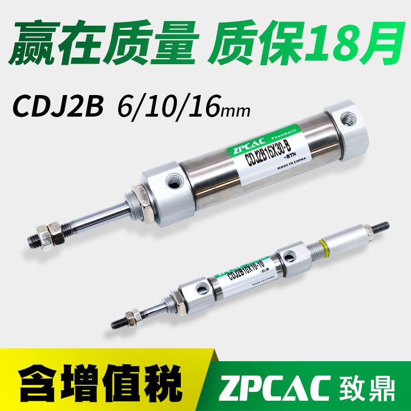 可调不锈钢迷你小型微型气缸CDJ2B10/CDJ2B16-10*15X25X30X50X75B