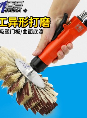 百马BM-80KY气动异形打磨机 抛光机 家具柜门木雕浮雕砂光机花头