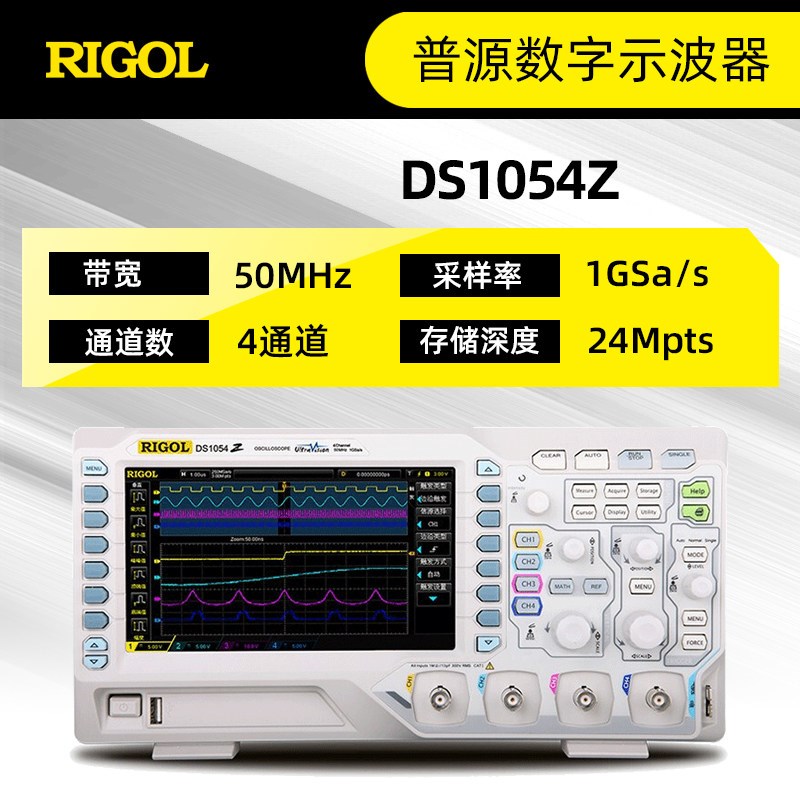 RIGOL示波器DS1104Z Plus 1054Z 1074Z-S Plus四通道混合信号分析图片