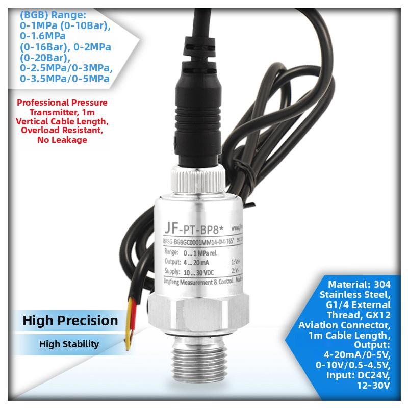 2.5Mpa3.5Mpa4Mpa5Mpa压力变送器 气体压力液体压力传感器 4-20mA