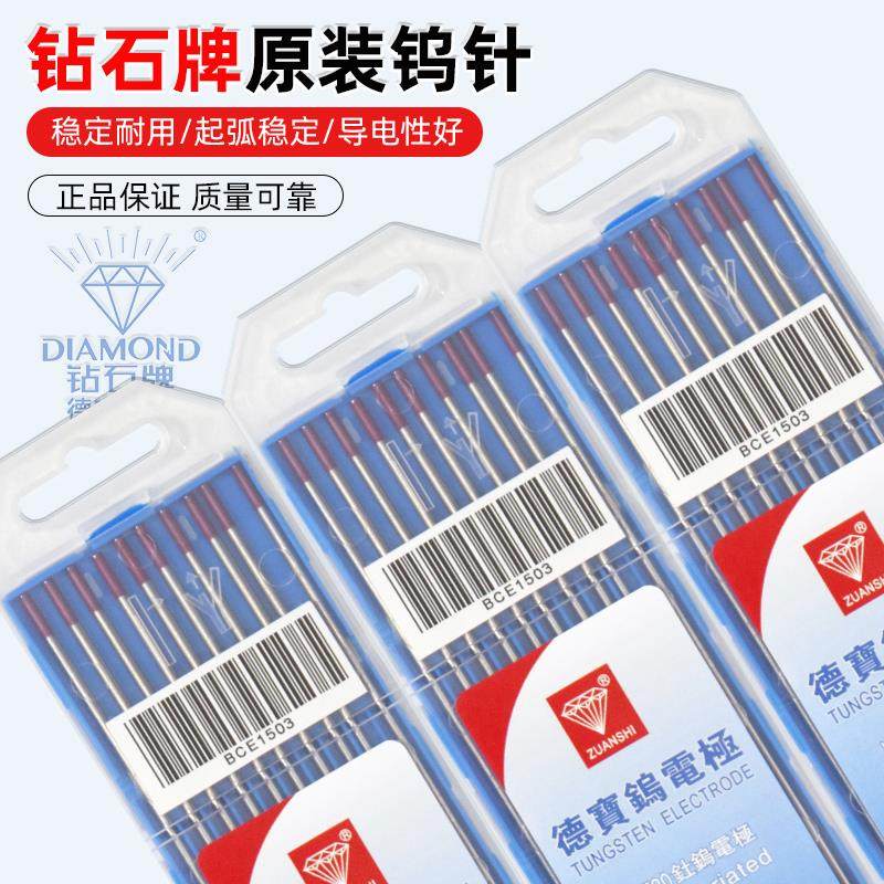 钻石牌氩弧焊钨针 1.6/2.0/2.4/3.2/4.0x150mm钨极氩弧焊钨棒焊针