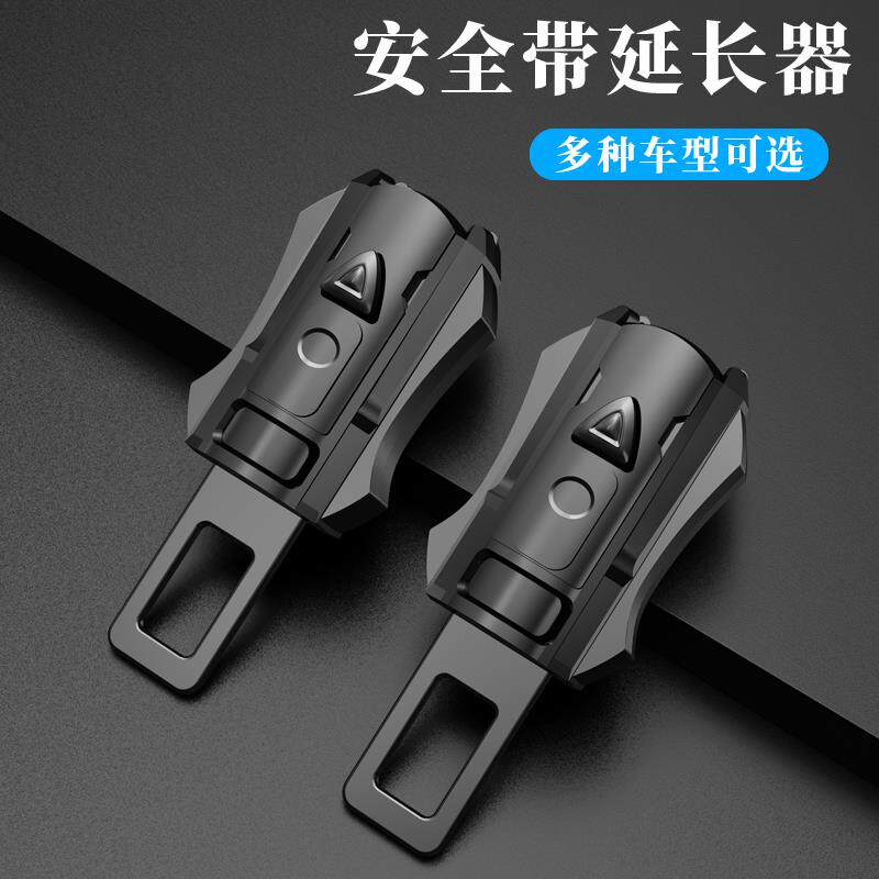 汽车安全插带卡口延长接头底座后排保护套车载固定器安全戴卡扣