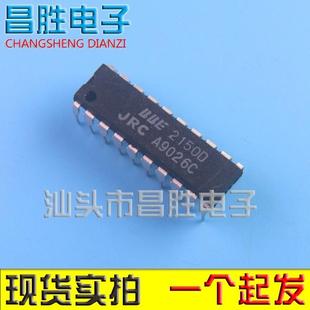 JRC2150AD NJM2150D DIP 直插音频芯片 BBE2150D JRC2150D