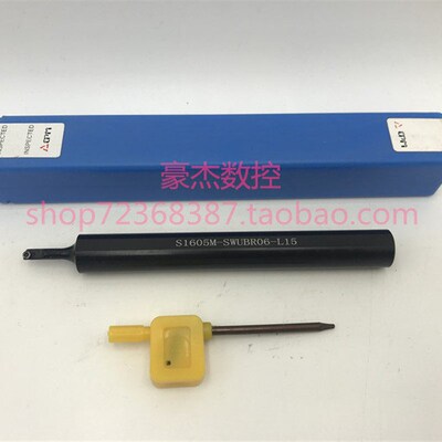 CPM数控刀杆 内孔刀杆 S1605M-SWUBR06-L15