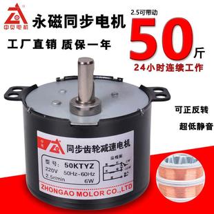 50KTYZ交流永磁同步电机齿轮慢速微型马达220V双向可控减速电动机