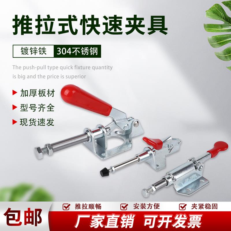 推拉式快速夹具压紧器301AM/302F/36020冶具工装夹钳肘夹木工台钳