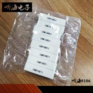 12R 15R 27R 1水平白瓷铜脚5% 30欧 22R 10R 20R 15W水泥电阻 18R