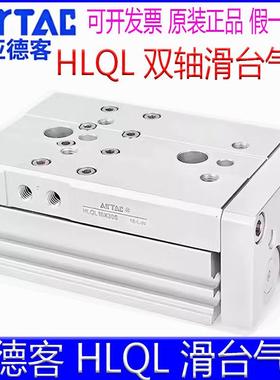 亚德客HLQL6X10SA/8/12/16X20/25X30X40X50X75X100BF双轴滑台气缸