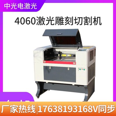 4060激光雕刻机镭射刻字小型陶瓷玻璃diy工艺品亚克力台式切割机