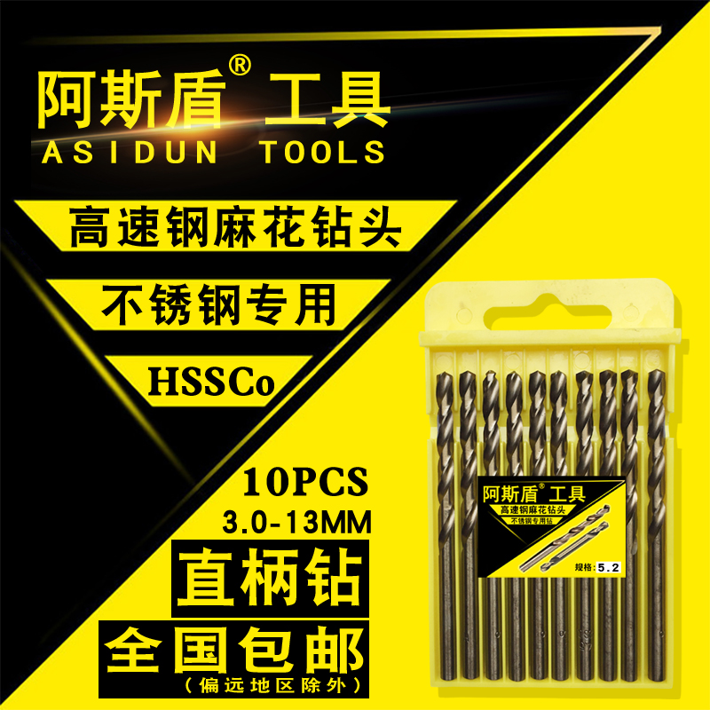 工具 直柄麻花钻头 不锈钢 HSS高速钢钻咀 4.2 5.2 6.5 9.0