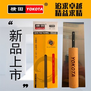5330横田正品不锈钢玛刀抹泥刀推刀刮腻子抹子批墙灰刀油工抹子
