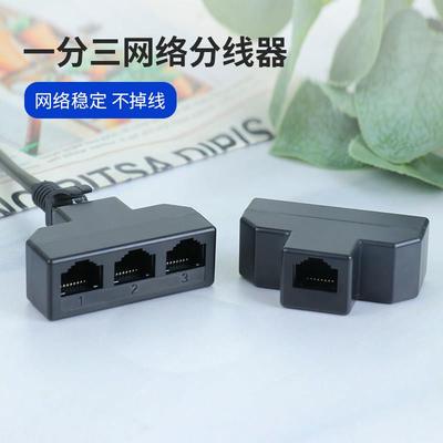 千兆网路一分三RJ45八芯网路口延长器高品质网路接口转换头网路线