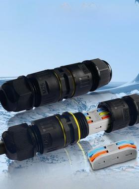 M25 2进2出lP68尼龙户外电缆防水雨快速接线端子连接器灯埋地接头