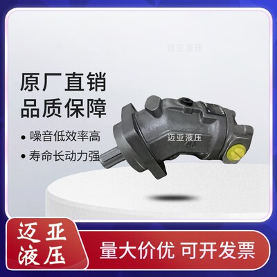 力士乐型A2FO10 23 28 32 45 56 63 80 160 180/61R-PBB05柱塞泵