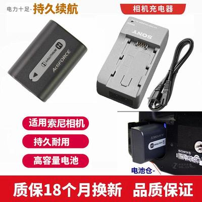 适用于Sony/索尼DSC-HX1 HX100 HX200数码相机电池+充电器NP-FH50